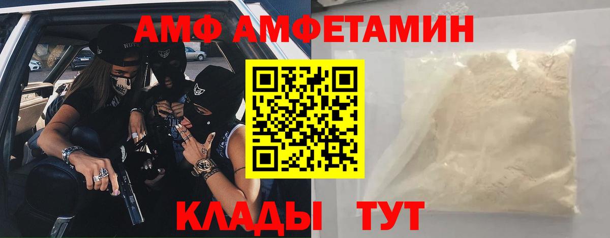 Амфетамин Розовый Саранск