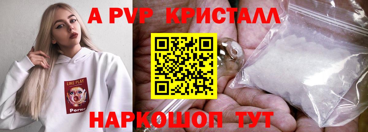 A-PVP мука  Alpha-PVP Соль  Саранск  Вход с VPN  A PVP  А ПВП крисы CK 