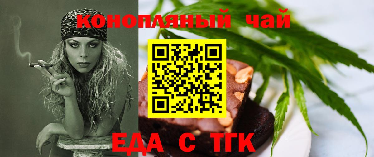 Печенье с ТГК конопля  Вход с VPN  Саранск 