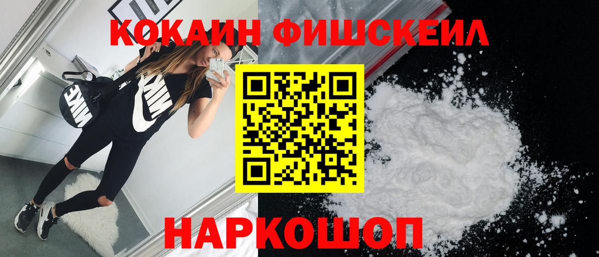 COCAIN Боливия Саранск