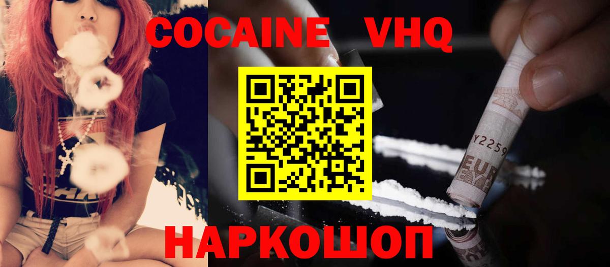 Саранск  Кокаин 97%  Вход с VPN  КОКАИН 99% 