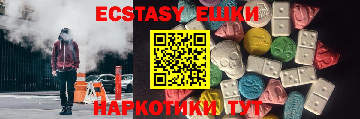 Экстази бентли  Вход с VPN  Ecstasy  Ecstasy MDMA  Саранск 