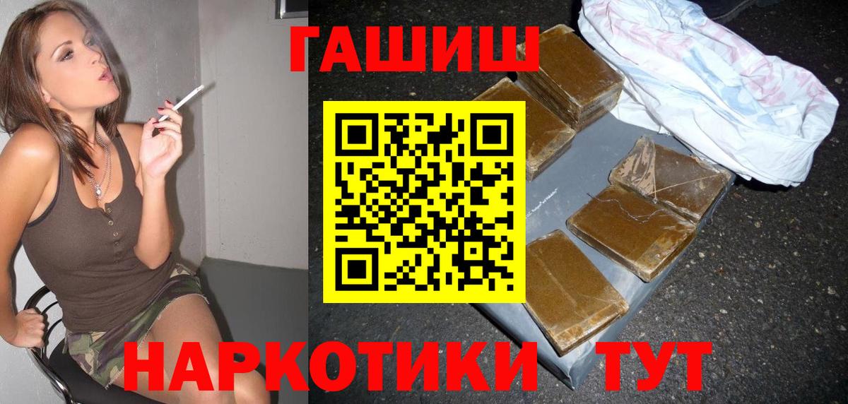 ГАШИШ Ice-O-Lator Саранск
