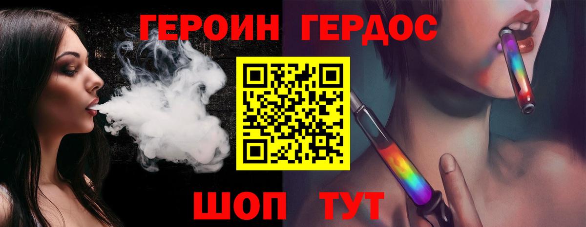 Саранск  ГЕРОИН VHQ  Вход с VPN 