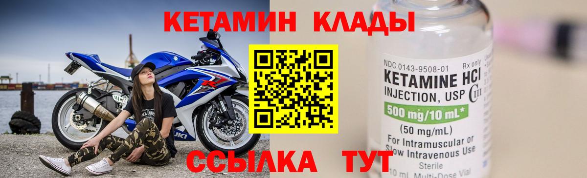 Саранск  КЕТАМИН VHQ  hydra вход  Вход с VPN 