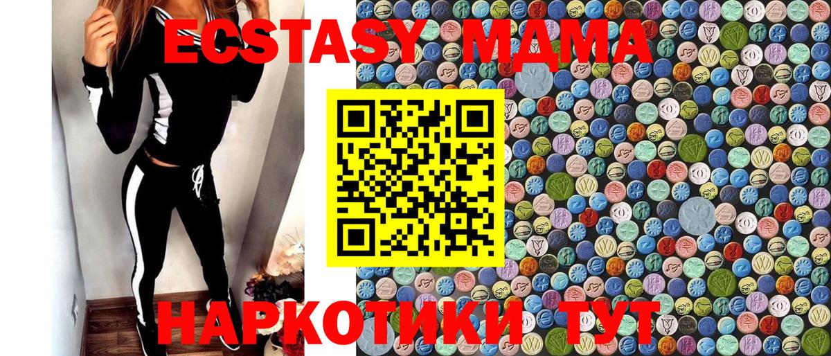 МДМА молли  MDMA crystal  Саранск  MDMA  Вход с VPN 