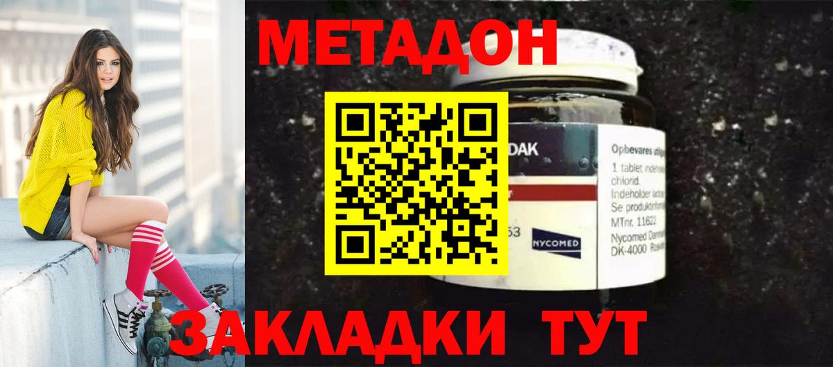 Саранск  Метадон мёд  МЕТАДОН мёд  Вход с VPN 