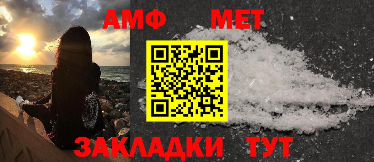 МЕТАМФЕТАМИН пудра  Вход с VPN  Саранск 