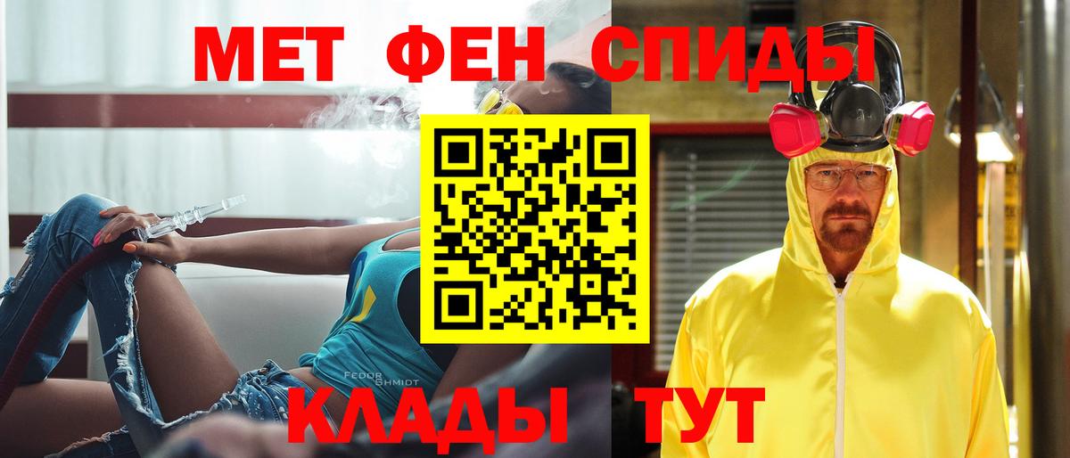 Первитин мет Саранск