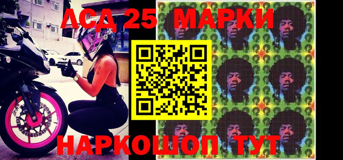 Марки 25I-NBOMe  Марки N-bome 1,5мг  Вход с VPN  Саранск 