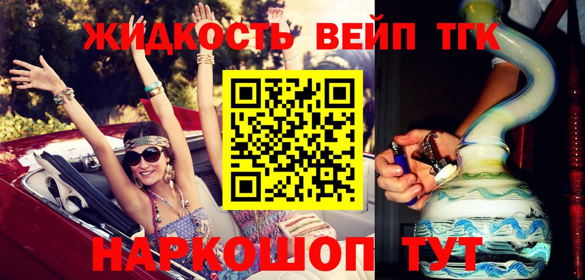 магазин продажи   Дистиллят ТГК вейп с тгк  Вход с VPN  Саранск 