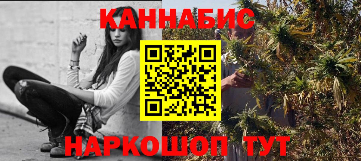 Канабис Ganja Саранск
